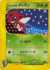 Bugsy's Ledian - Pokemon VS - Pokemon Japan card