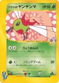 Bugsy's Yanma - Pokemon VS - Pokemon Japan card