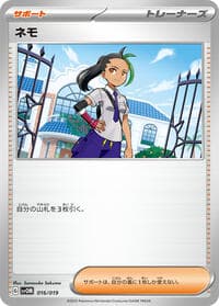 Nemona - SV: ex Starter Set Marnie's Morpeko & Grimmsnarl ex - Pokemon Japan card