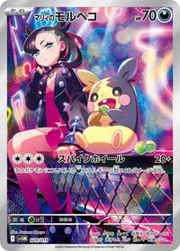 Marnie's Morpeko - SV: ex Starter Set Marnie's Morpeko & Grimmsnarl ex - Pokemon Japan card