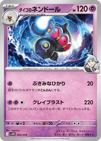 Steven's Claydol - SV: ex Starter Set Steven's Beldum & Metagross ex - Pokemon Japan card
