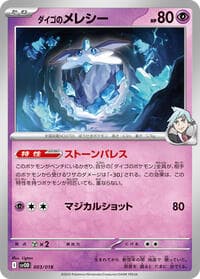 Steven's Carbink - SV: ex Starter Set Steven's Beldum & Metagross ex - Pokemon Japan card