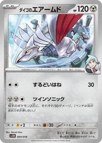 Steven's Skarmory - SV: ex Starter Set Steven's Beldum & Metagross ex - Pokemon Japan card