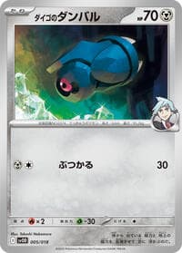 Steven's Beldum - SV: ex Starter Set Steven's Beldum & Metagross ex - Pokemon Japan card
