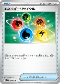 Energy Recycler - SV: ex Starter Set Steven's Beldum & Metagross ex - Pokemon Japan card