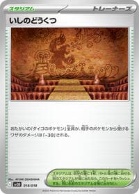 Granite Cave - SV: ex Starter Set Steven's Beldum & Metagross ex - Pokemon Japan card