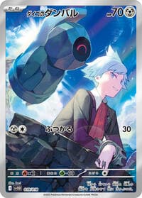Steven's Beldum - SV: ex Starter Set Steven's Beldum & Metagross ex - Pokemon Japan card