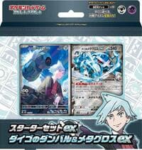 ex Starter Set Steven's Beldum & Metagross ex - SV: ex Starter Set Steven's Beldum & Metagross ex - Pokemon Japan card
