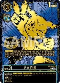 Veemon (24-25 World Championship Finals Participation) - Dimensional Phase - Digimon Card Game card