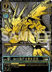 AeroVeedramon (24-25 World Championship Finals 2nd Place) - Starter Deck 08: Ulforce Veedramon - Digimon Card Game card