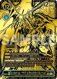 UlforceVeedramon (X Antibody) (24-25 World Championship Finals Champion) - Across Time - Digimon Card Game card