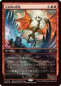 Brotherhood's End (JP Exclusive) - Unique and Miscellaneous Promos - Magic: The Gathering card