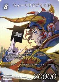 Warrior of Light (PR-171)(JP) - FF: Promo Cards - Final Fantasy TCG card