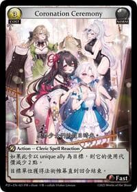 Coronation Ceremony - Promotional Cards - Grand Archive TCG card