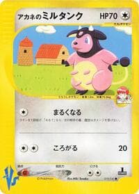 Whitney's Miltank - Pokemon VS - Pokemon Japan card