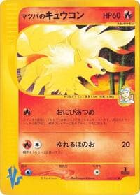 Morty's Ninetales - Pokemon VS - Pokemon Japan card