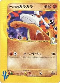 Morty's Marowak - Pokemon VS - Pokemon Japan card
