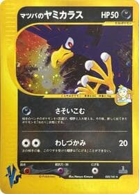 Morty's Murkrow - Pokemon VS - Pokemon Japan card