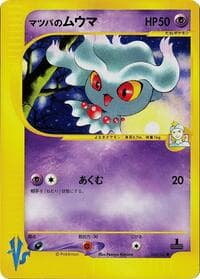 Morty's Misdreavus - Pokemon VS - Pokemon Japan card