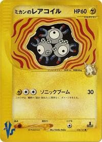 Jasmine's Magneton - Pokemon VS - Pokemon Japan card