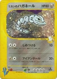 Jasmine's Steelix - Pokemon VS - Pokemon Japan card