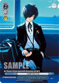 Student of Gekkoukan High School (PER) - Persona 3 Reload Premium Booster - Weiss Schwarz card
