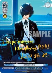 Student of Gekkoukan High School (SP) (Gold Stamp) - Persona 3 Reload Premium Booster - Weiss Schwarz card