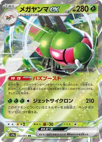 Yanmega ex - SV9a: Heat Wave Arena - Pokemon Japan card