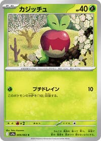 Applin - SV9a: Heat Wave Arena - Pokemon Japan card