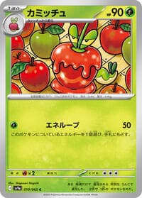 Dipplin - SV9a: Heat Wave Arena - Pokemon Japan card