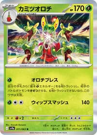 Hydrapple - SV9a: Heat Wave Arena - Pokemon Japan card