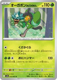 Teal Mask Ogerpon - SV9a: Heat Wave Arena - Pokemon Japan card