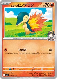Ethan's Cyndaquil - SV9a: Heat Wave Arena - Pokemon Japan card