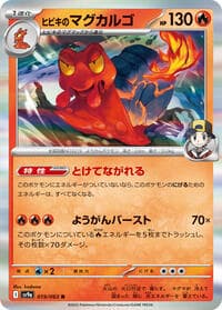 Ethan's Magcargo - SV9a: Heat Wave Arena - Pokemon Japan card