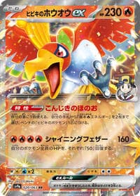 Ethan's Ho-Oh ex - SV9a: Heat Wave Arena - Pokemon Japan card