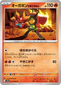 Hearthflame Mask Ogerpon - SV9a: Heat Wave Arena - Pokemon Japan card