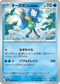 Wellspring Mask Ogerpon - SV9a: Heat Wave Arena - Pokemon Japan card