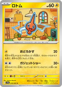 Rotom - SV9a: Heat Wave Arena - Pokemon Japan card