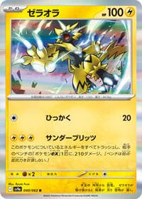 Zeraora - SV9a: Heat Wave Arena - Pokemon Japan card