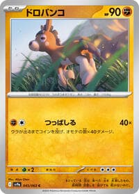 Mudbray - SV9a: Heat Wave Arena - Pokemon Japan card