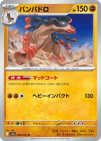 Mudsdale - SV9a: Heat Wave Arena - Pokemon Japan card