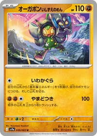 Cornerstone Mask Ogerpon - SV9a: Heat Wave Arena - Pokemon Japan card
