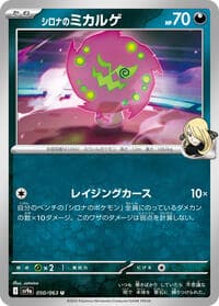 Cynthia's Spiritomb - SV9a: Heat Wave Arena - Pokemon Japan card