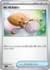 Sacred Ash - SV9a: Heat Wave Arena - Pokemon Japan card