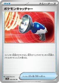 Pokemon Catcher - SV9a: Heat Wave Arena - Pokemon Japan card
