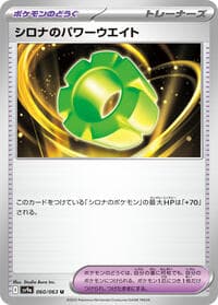 Cynthia's Power Weight - SV9a: Heat Wave Arena - Pokemon Japan card
