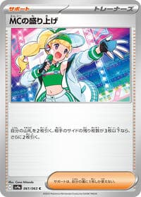 Emcee's Excitement - SV9a: Heat Wave Arena - Pokemon Japan card
