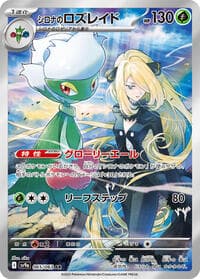 Cynthia's Roserade - SV9a: Heat Wave Arena - Pokemon Japan card