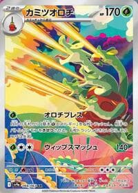 Hydrapple - SV9a: Heat Wave Arena - Pokemon Japan card