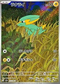 Electrike - SV9a: Heat Wave Arena - Pokemon Japan card
